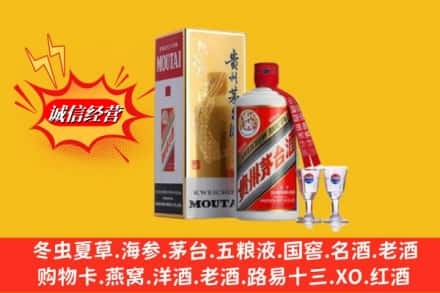 晋城市高价上门回收茅台酒