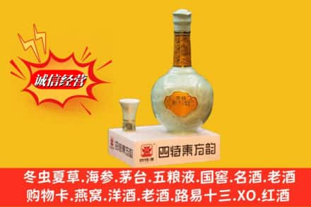 晋城市高价上门回收四特酒