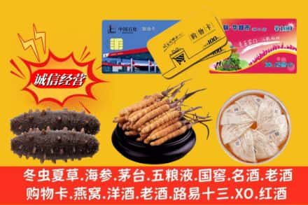 晋城市高价上门回收高档礼品